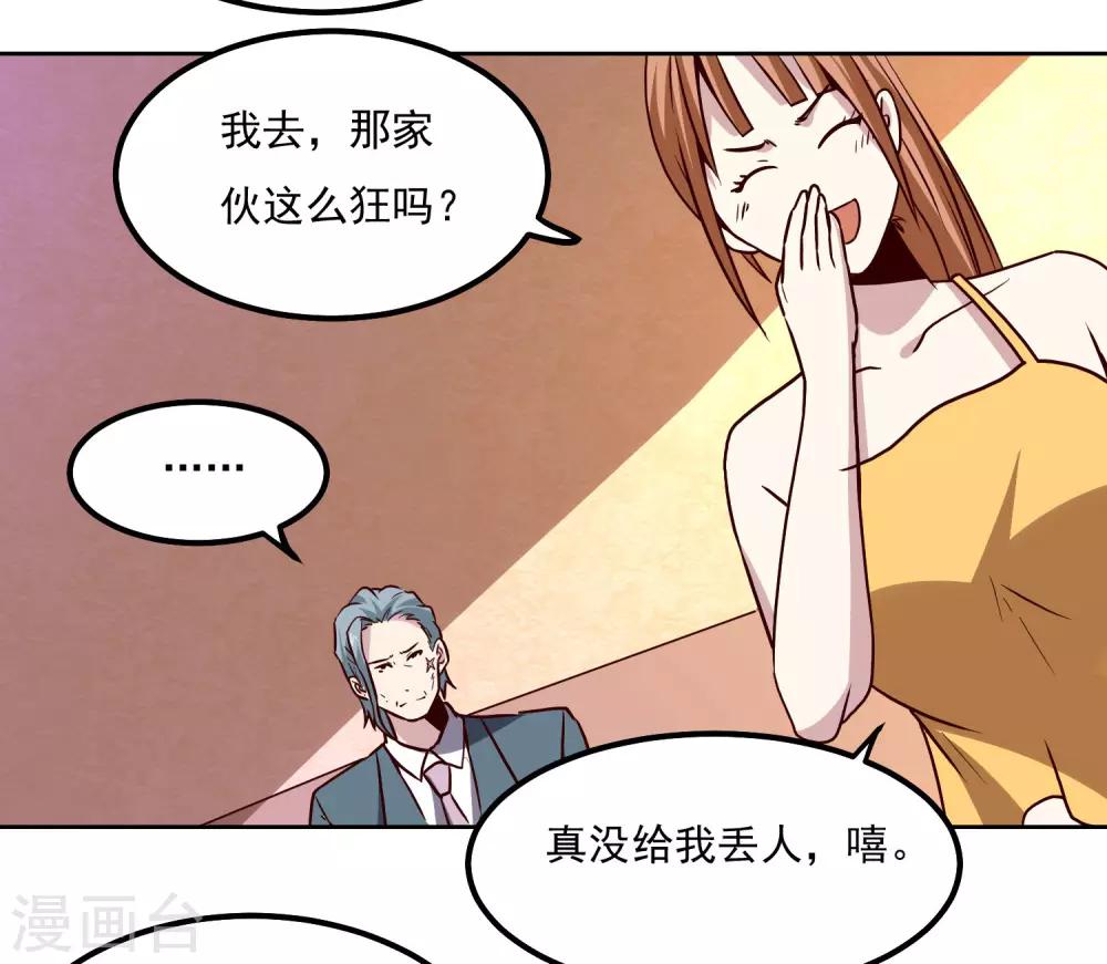 第124话 10秒钟的男人19