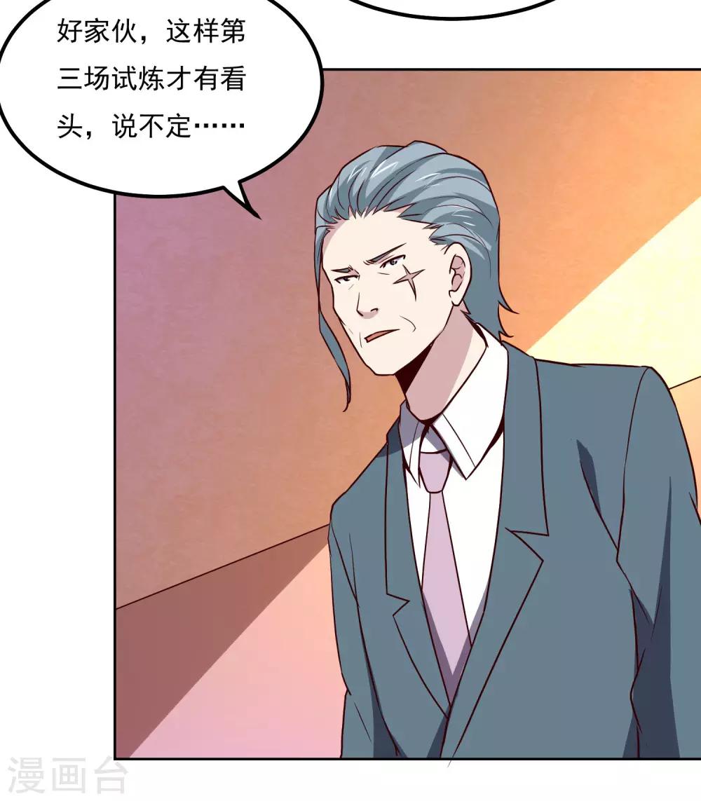 第124话 10秒钟的男人20