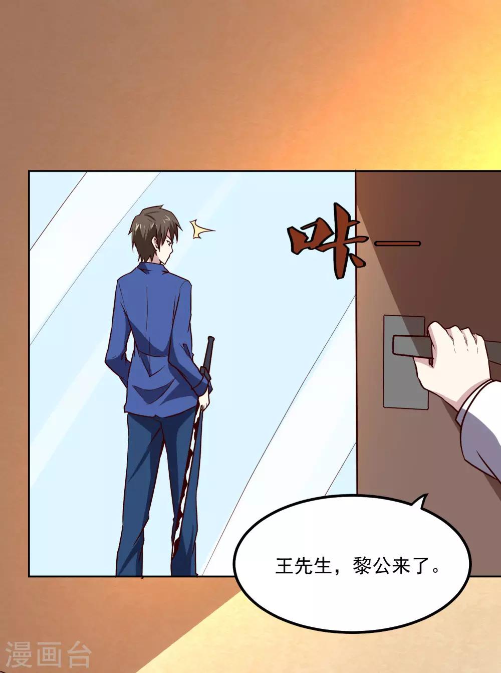 第124话 10秒钟的男人23