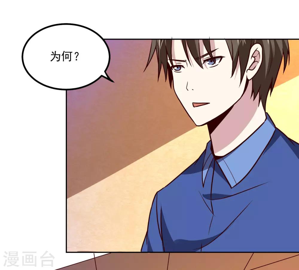 第124话 10秒钟的男人27