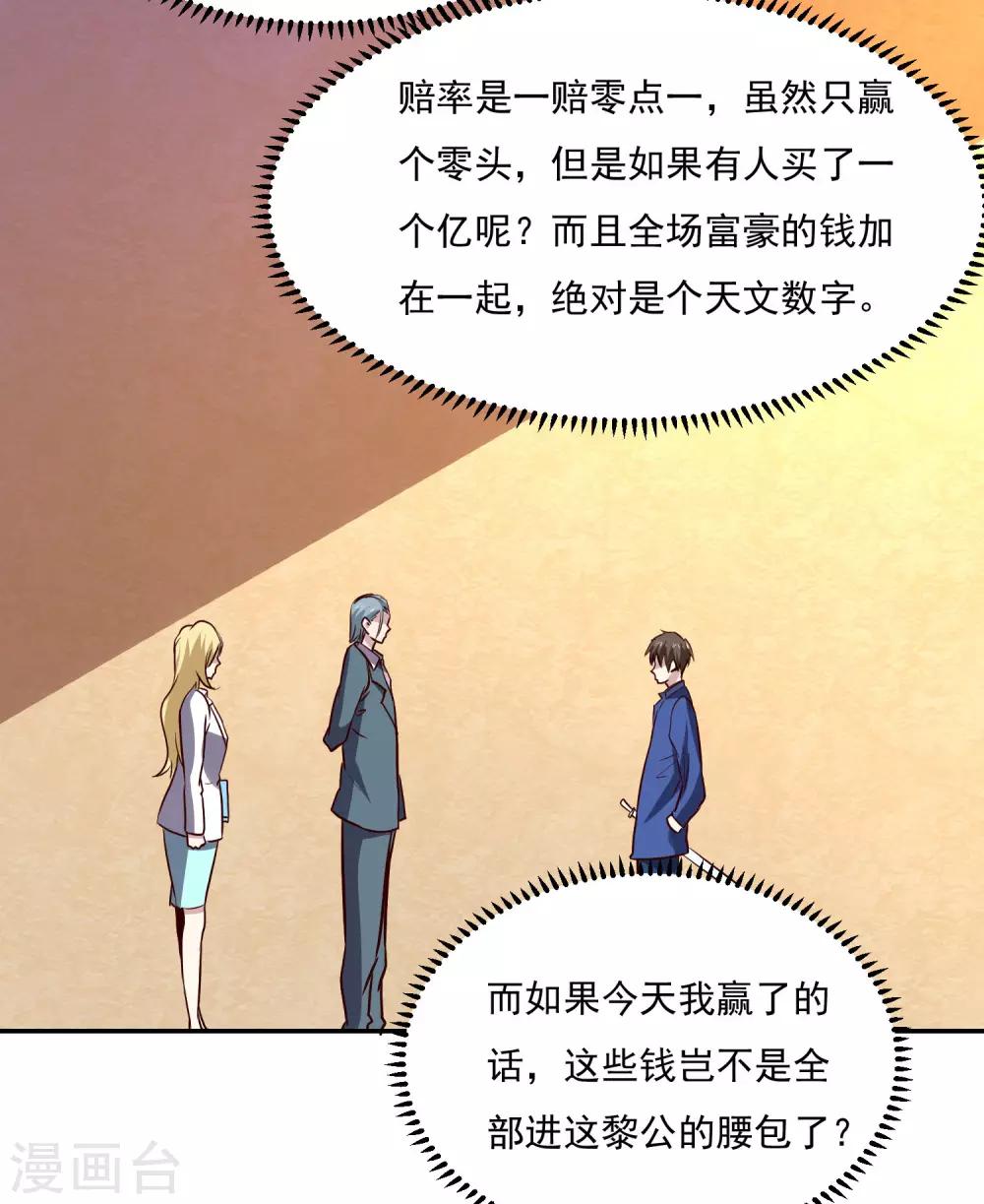 第124话 10秒钟的男人30