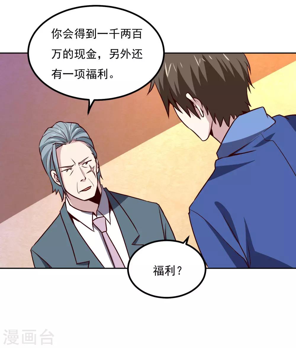 第124话 10秒钟的男人32