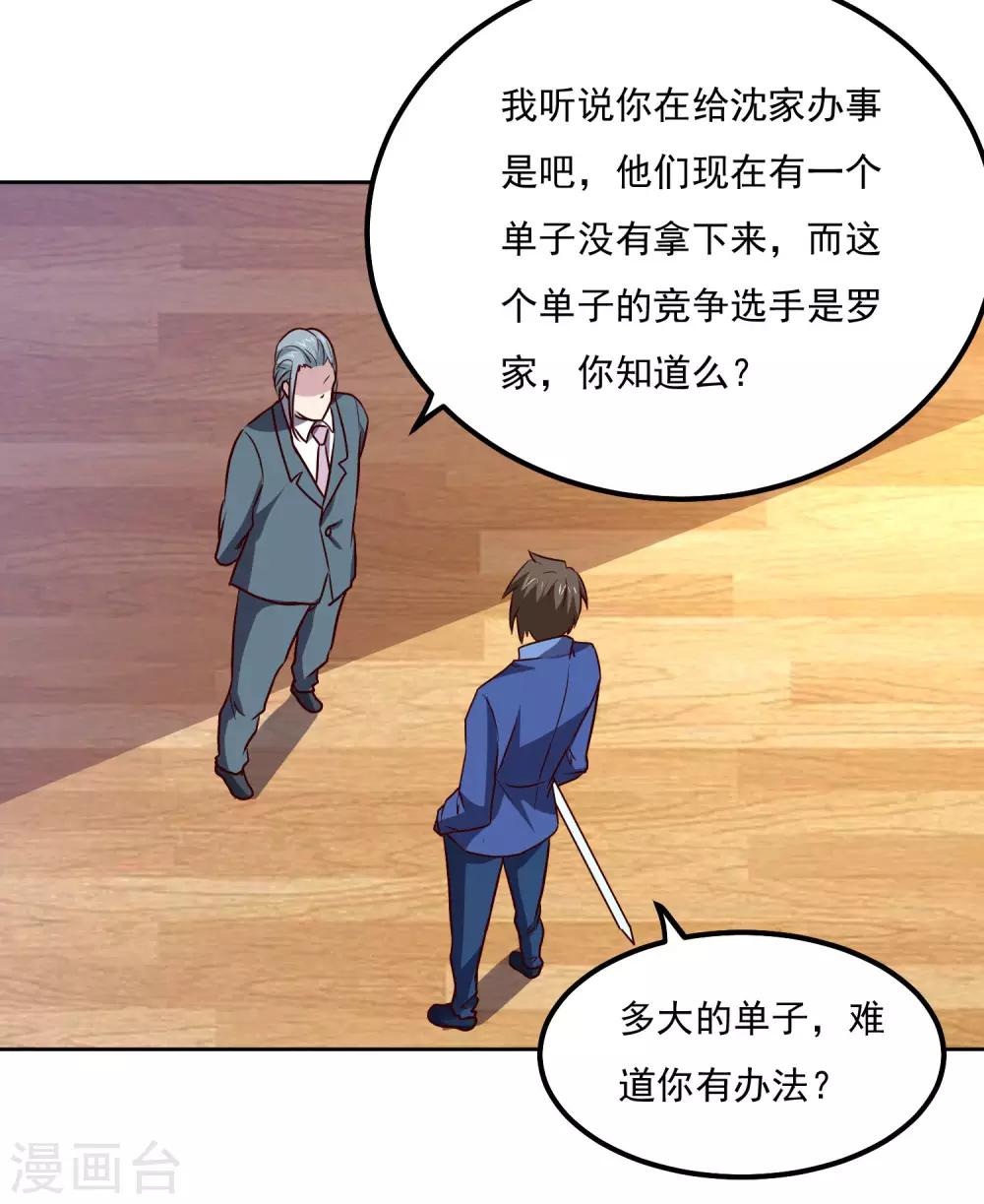第124话 10秒钟的男人33