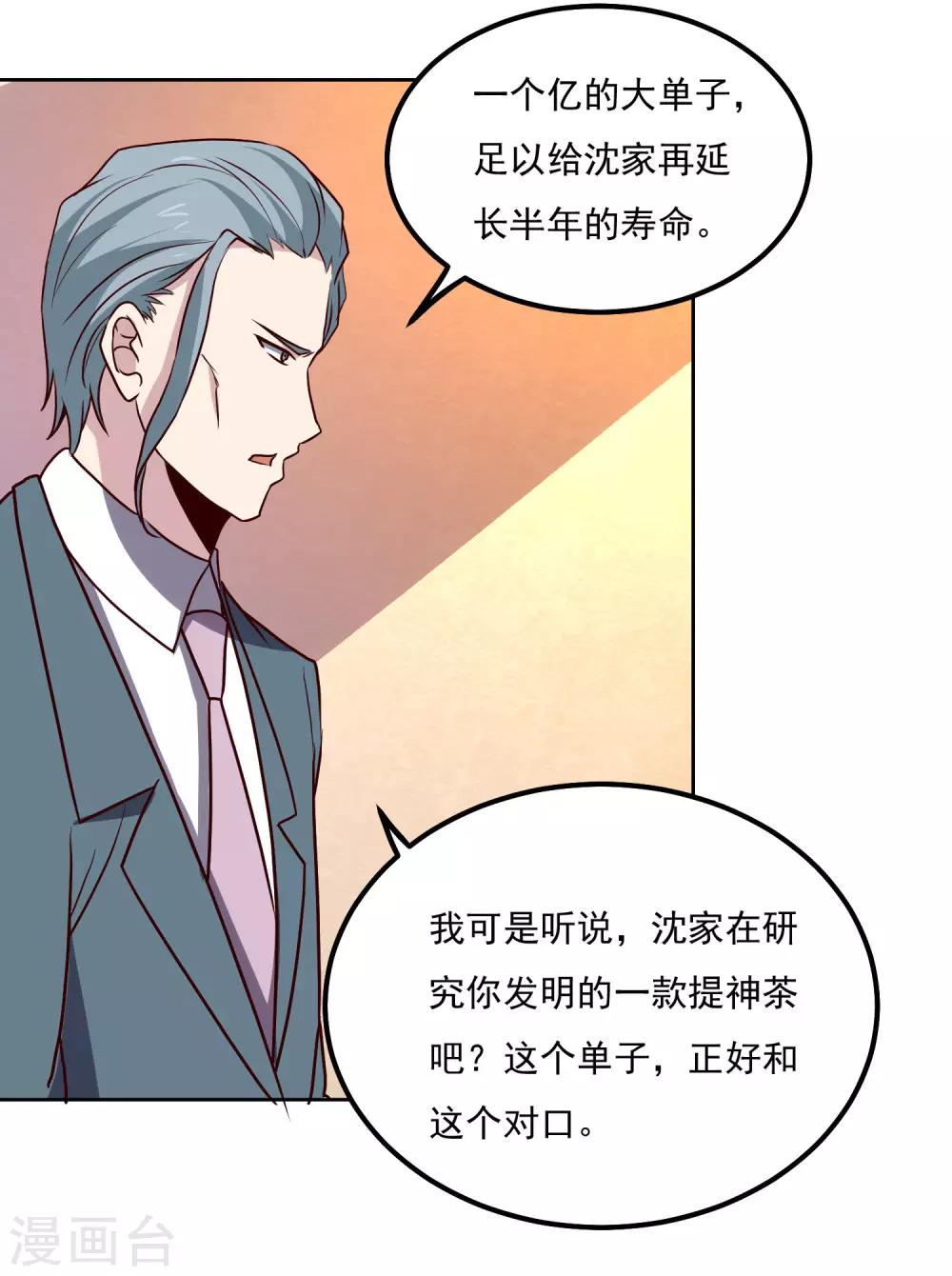 第124话 10秒钟的男人34