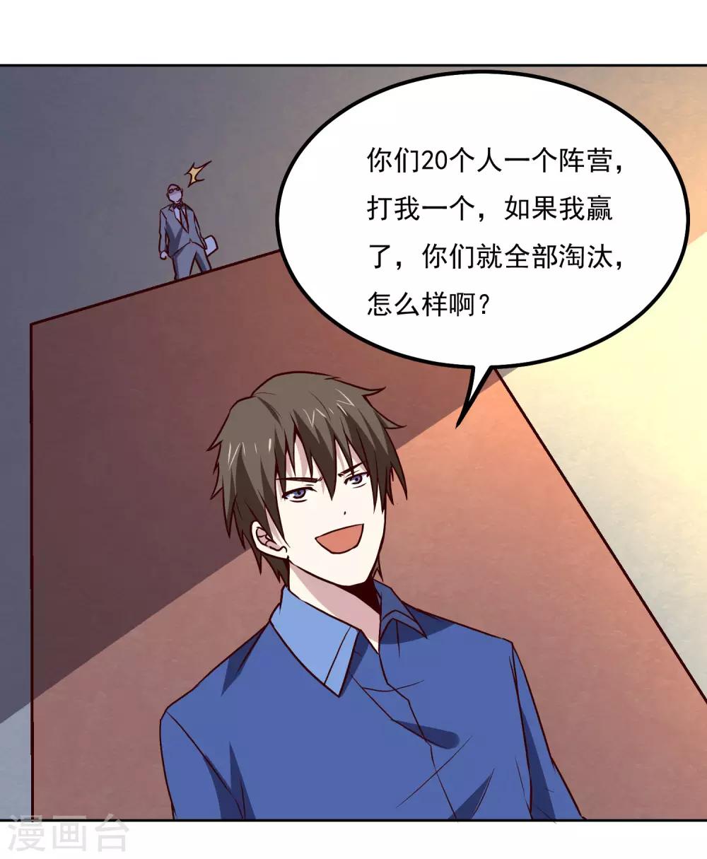 第124话 10秒钟的男人5