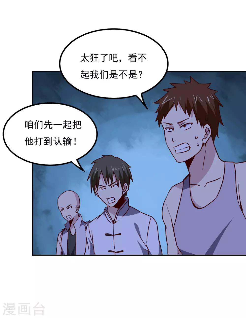 第124话 10秒钟的男人6