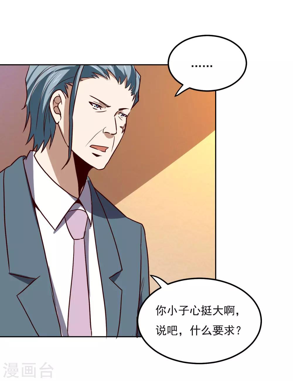 第128话 赢了12