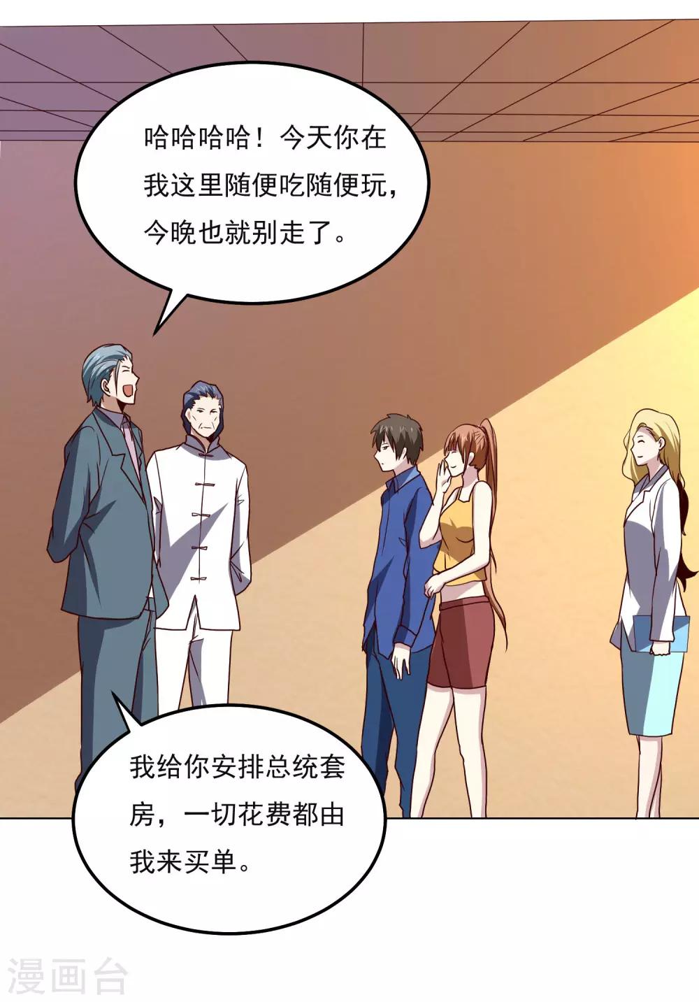 第128话 赢了14