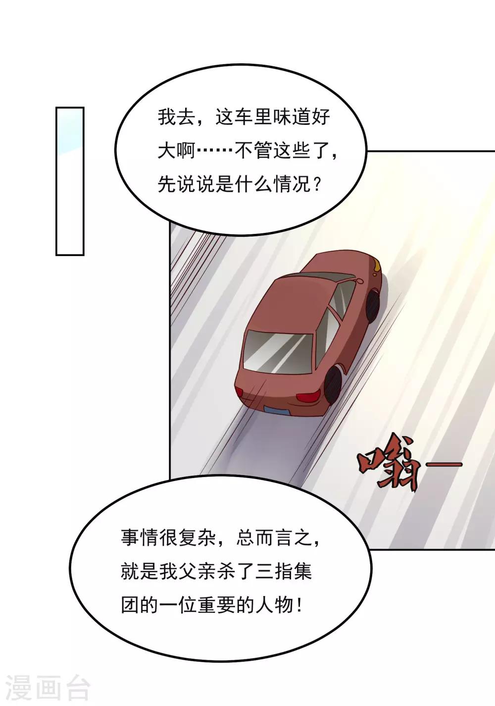 第128话 赢了25