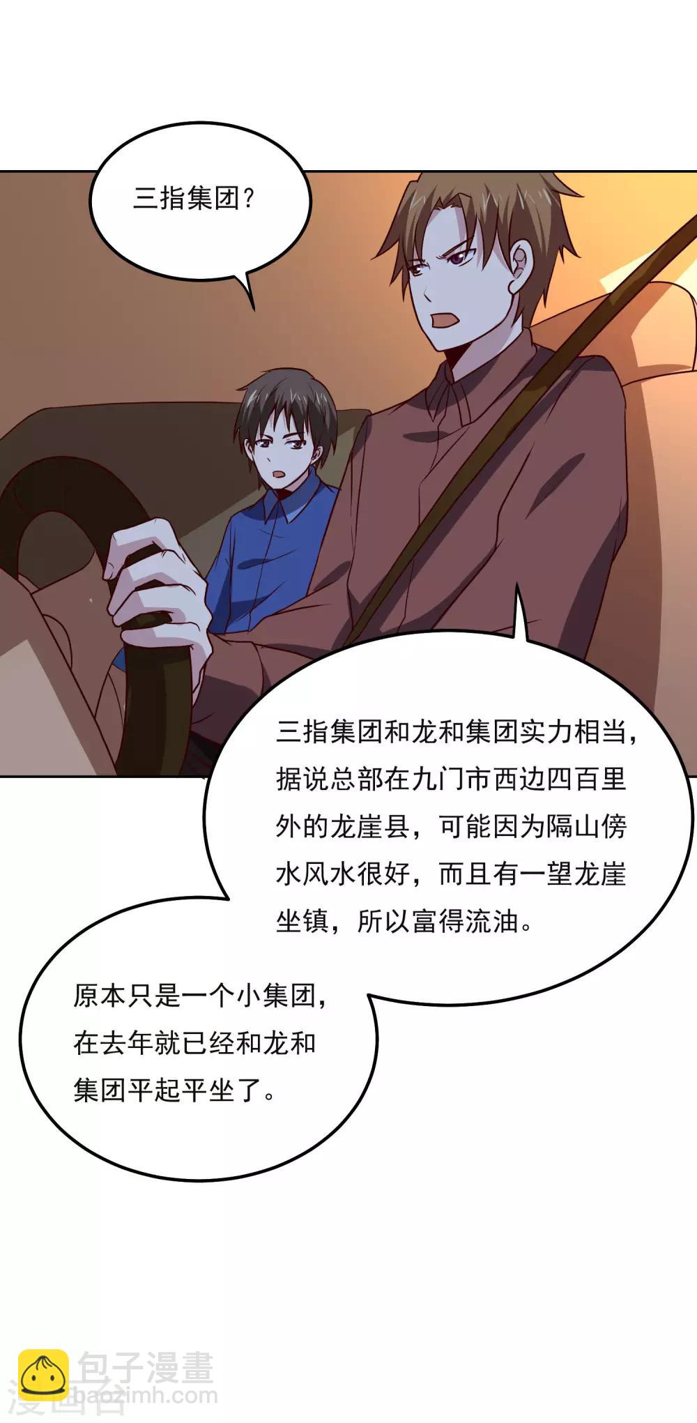 第128话 赢了26