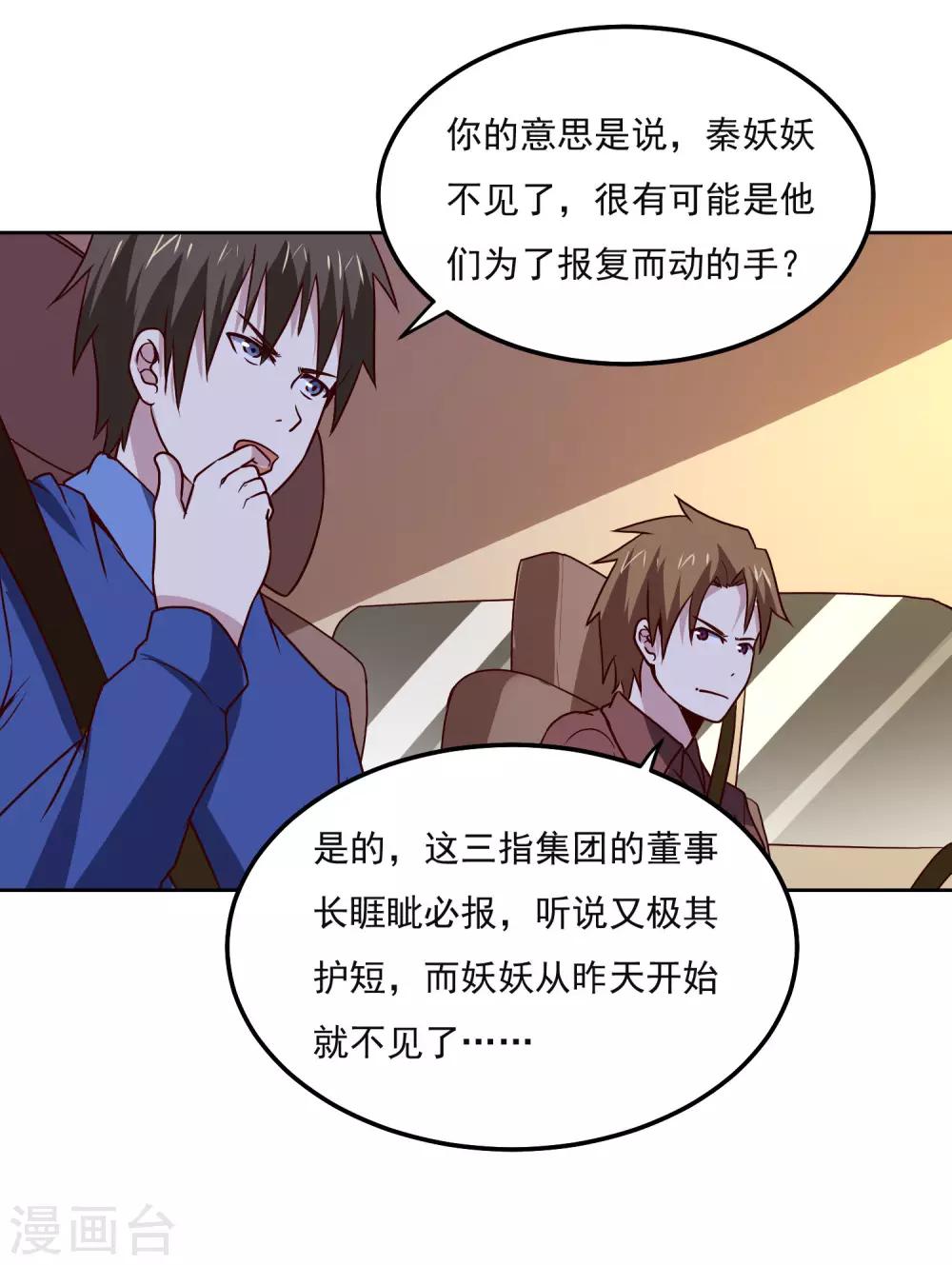 第128话 赢了29