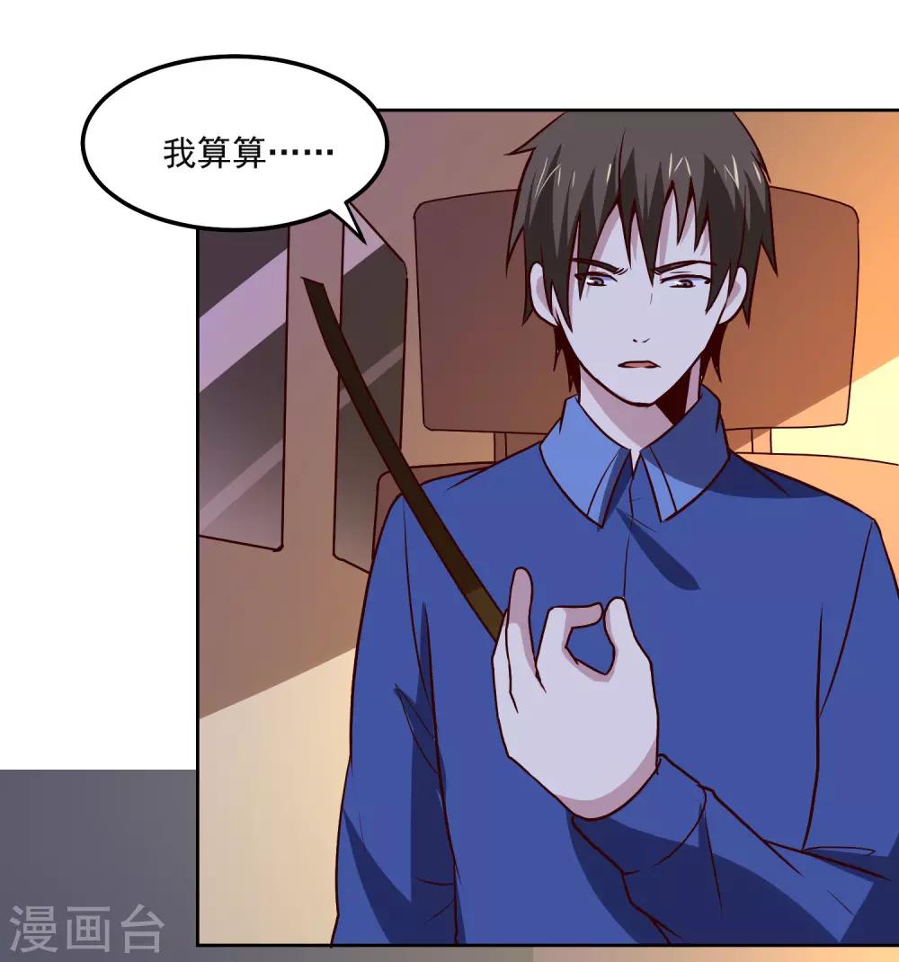第128话 赢了30