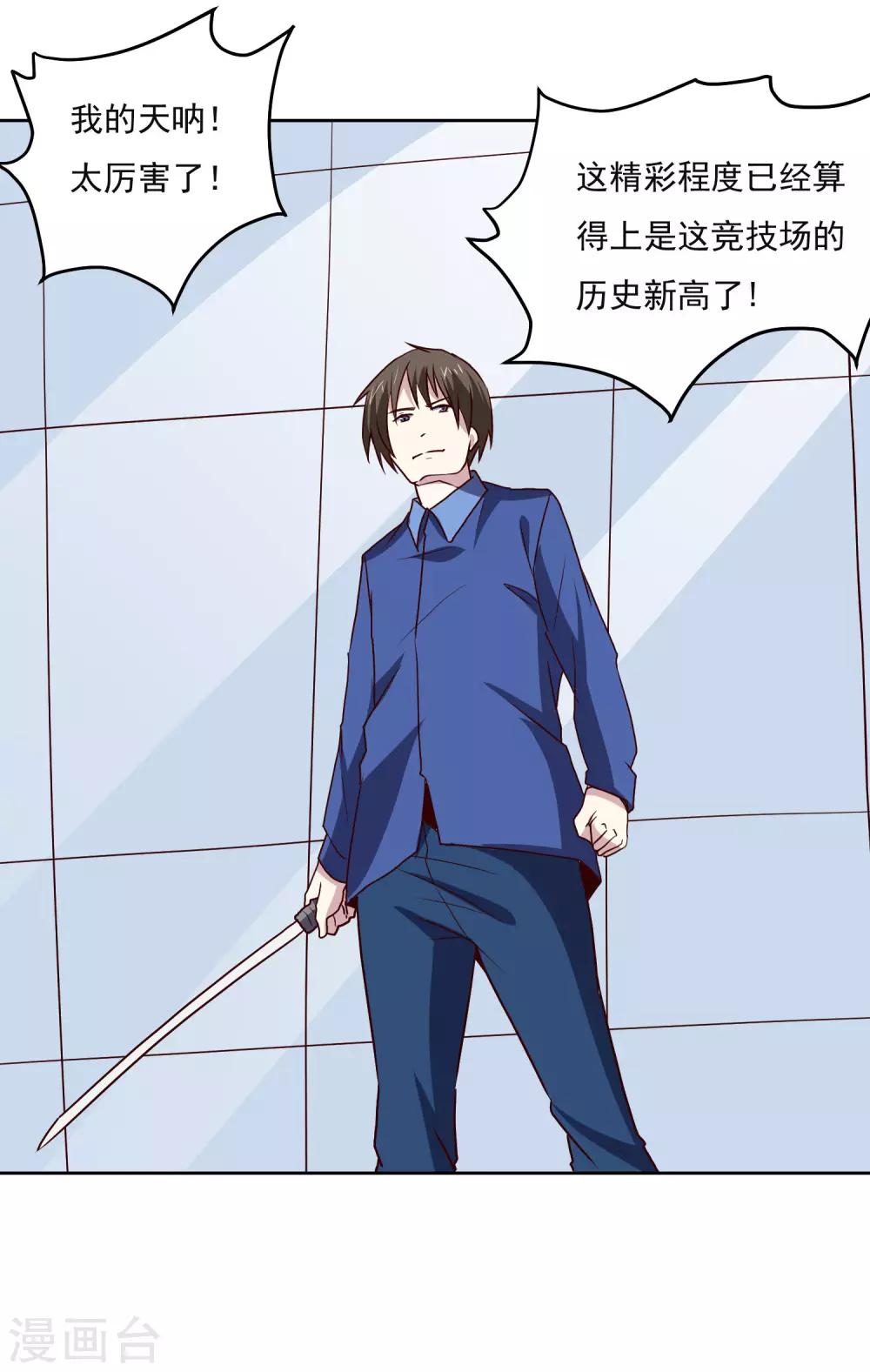 第128话 赢了4