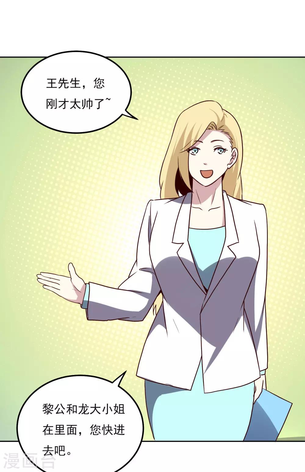 第128话 赢了7