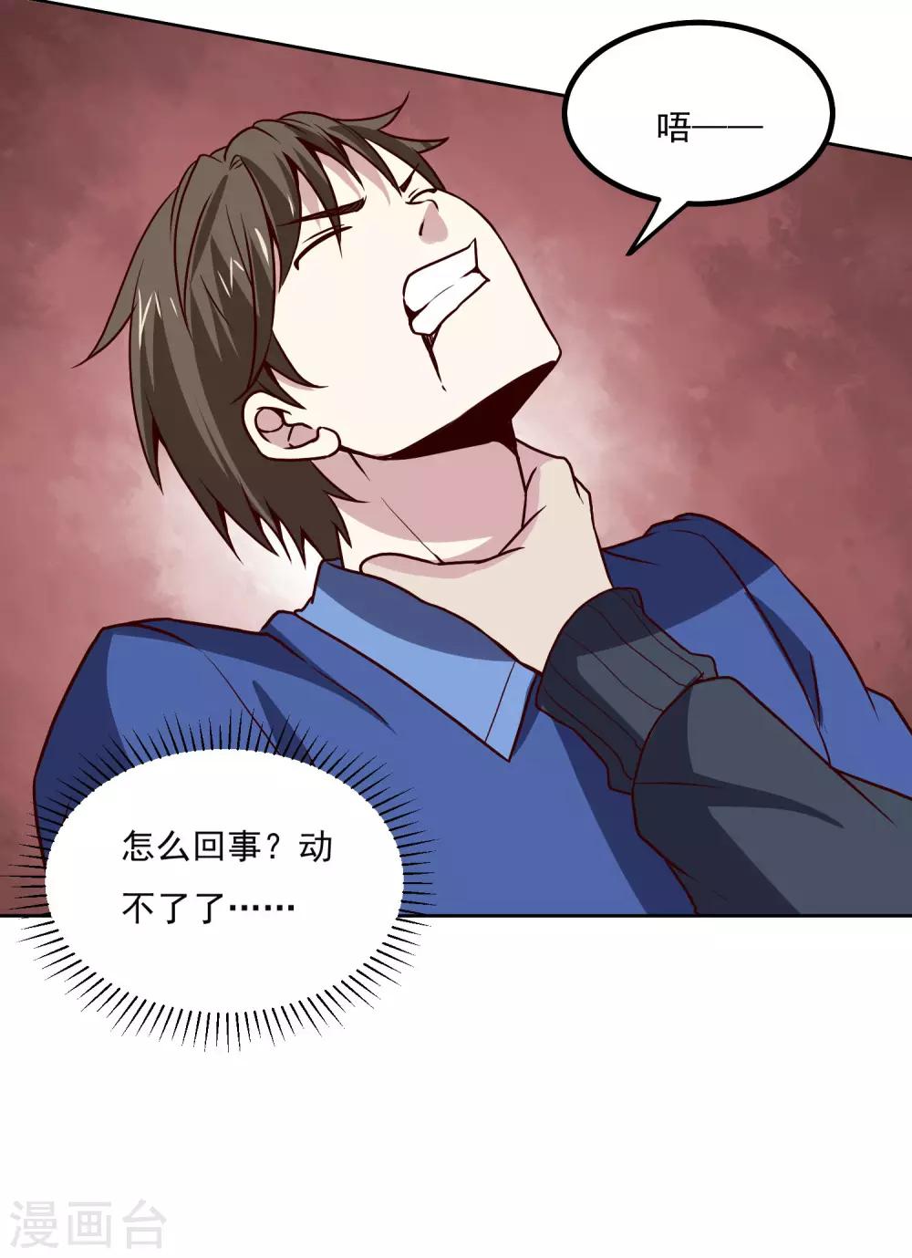 第130话 凶险时刻11