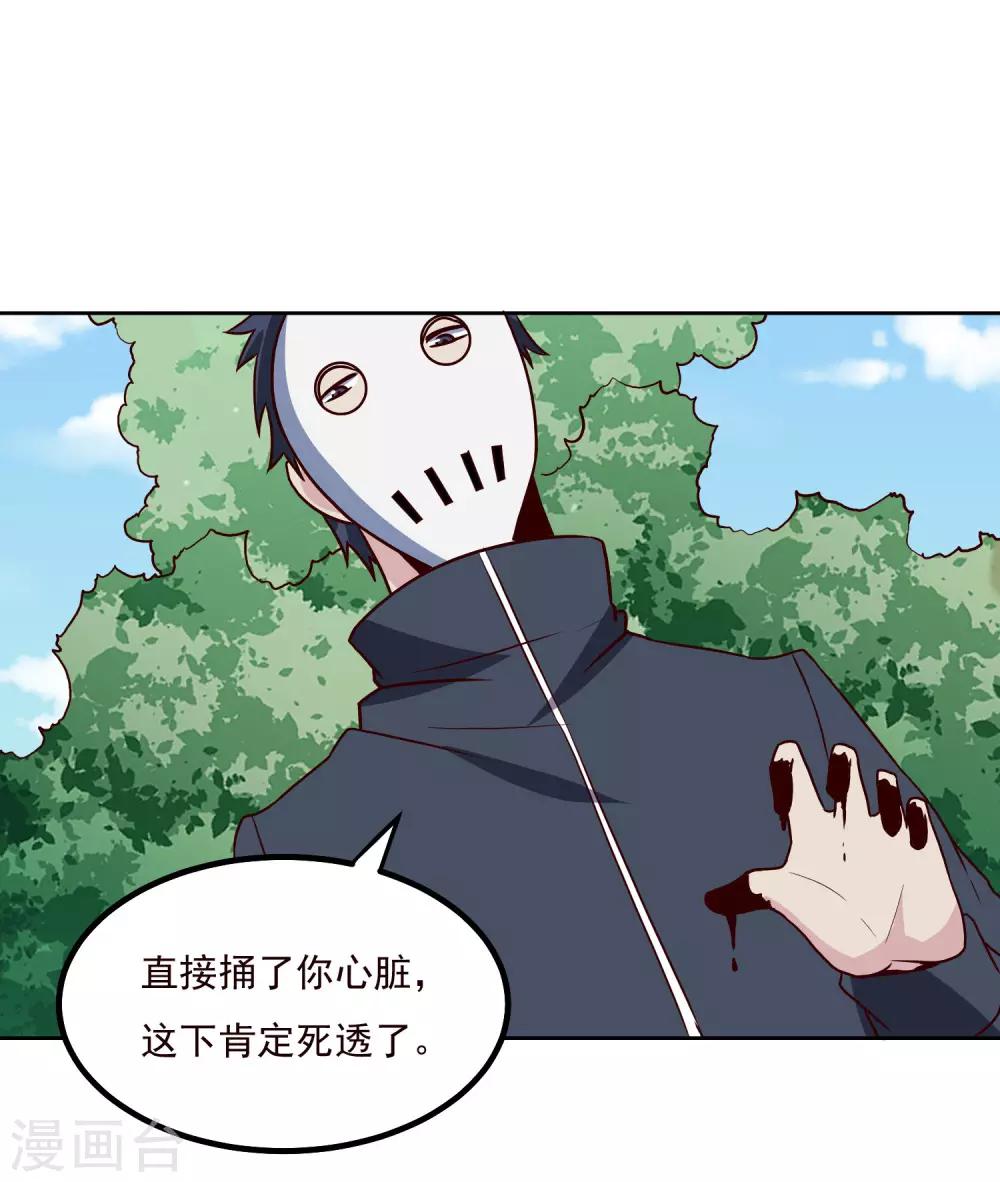 第130话 凶险时刻17