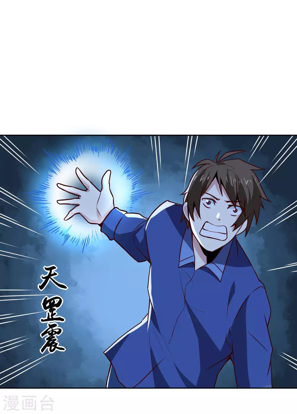 第130话 凶险时刻2