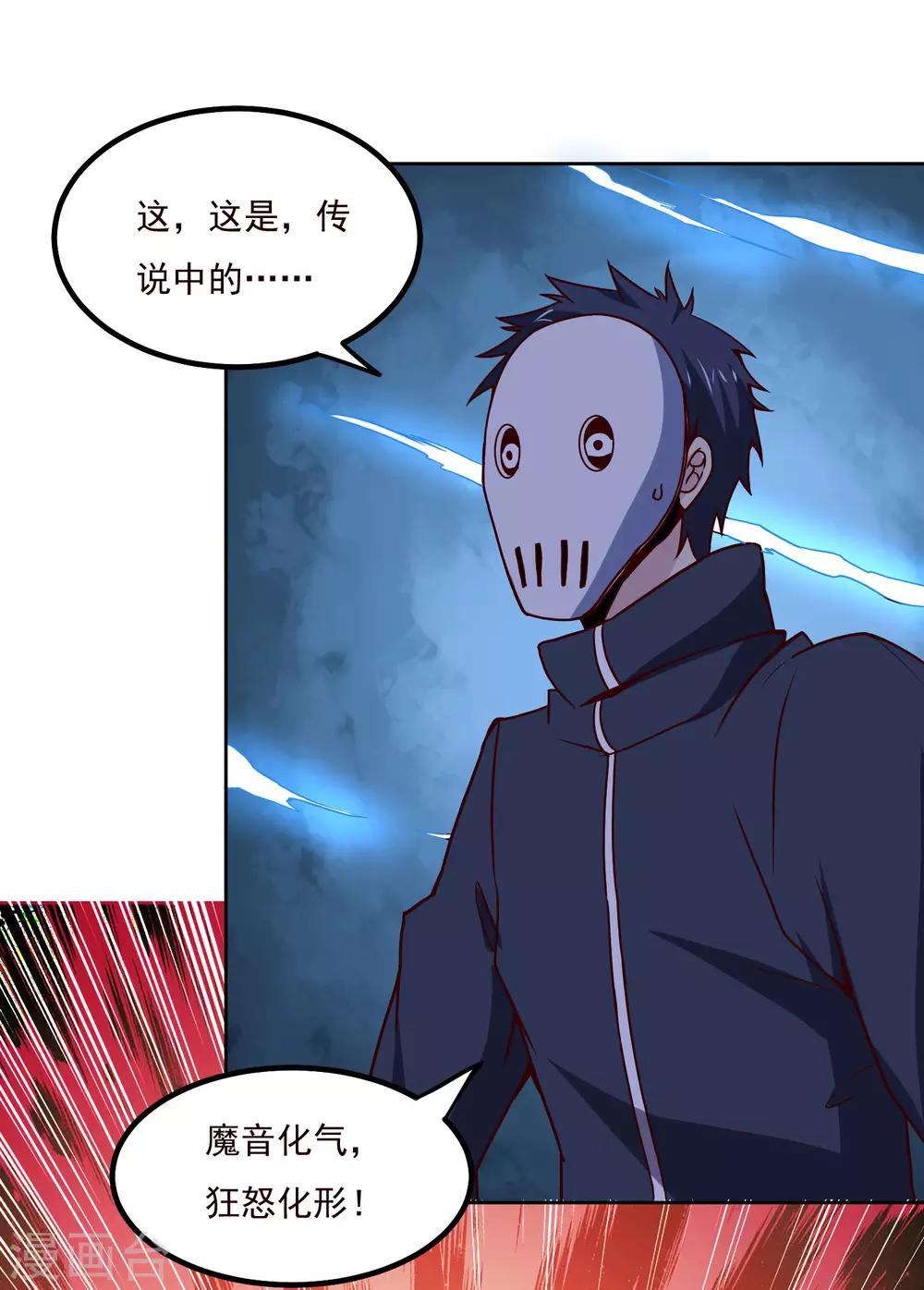 第130话 凶险时刻29