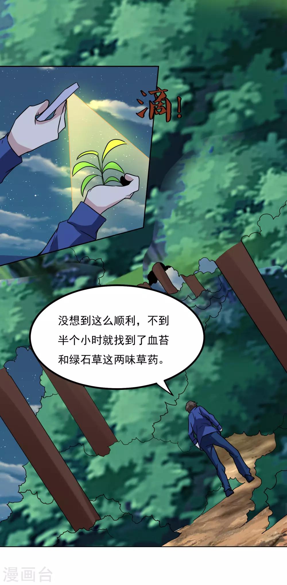 第137话 上山11
