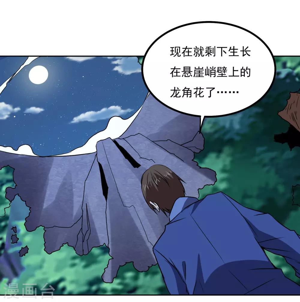 第137话 上山12