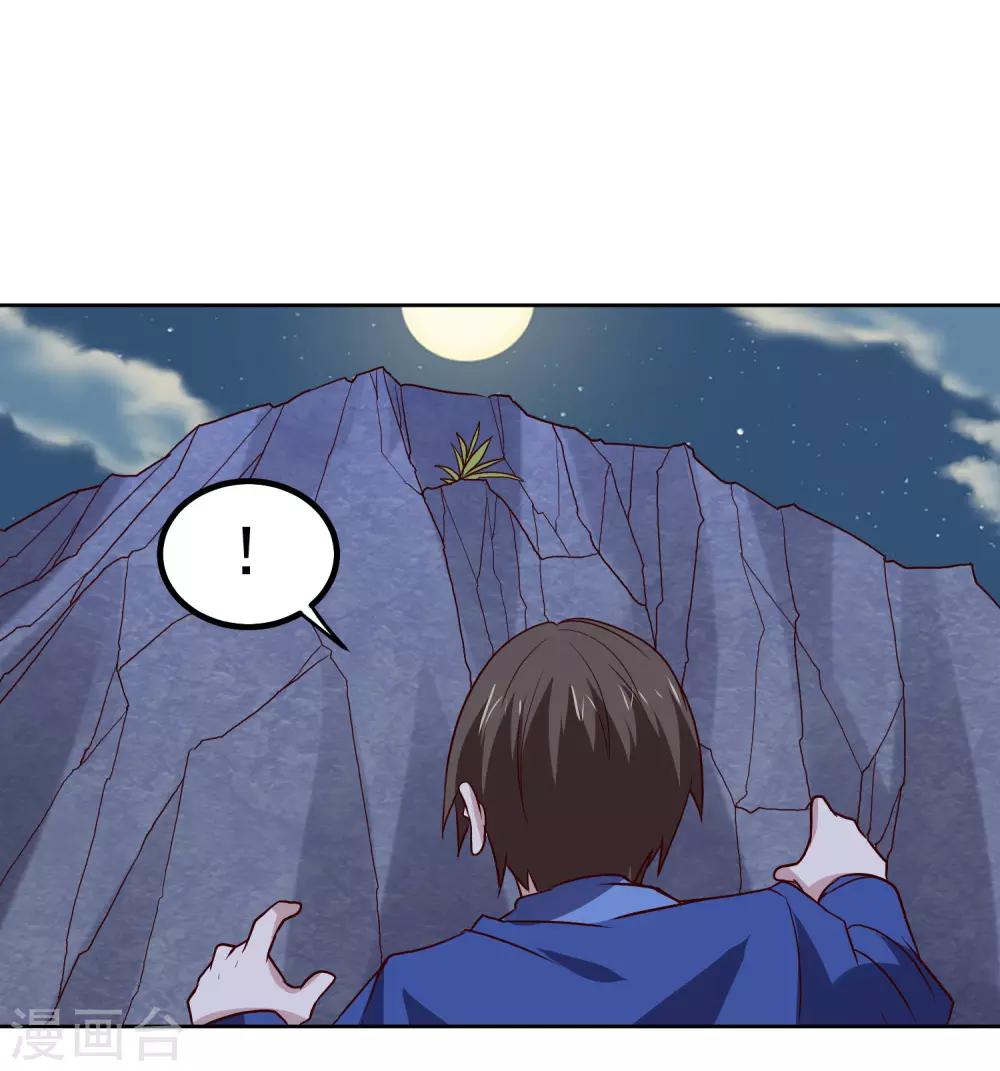 第137话 上山15