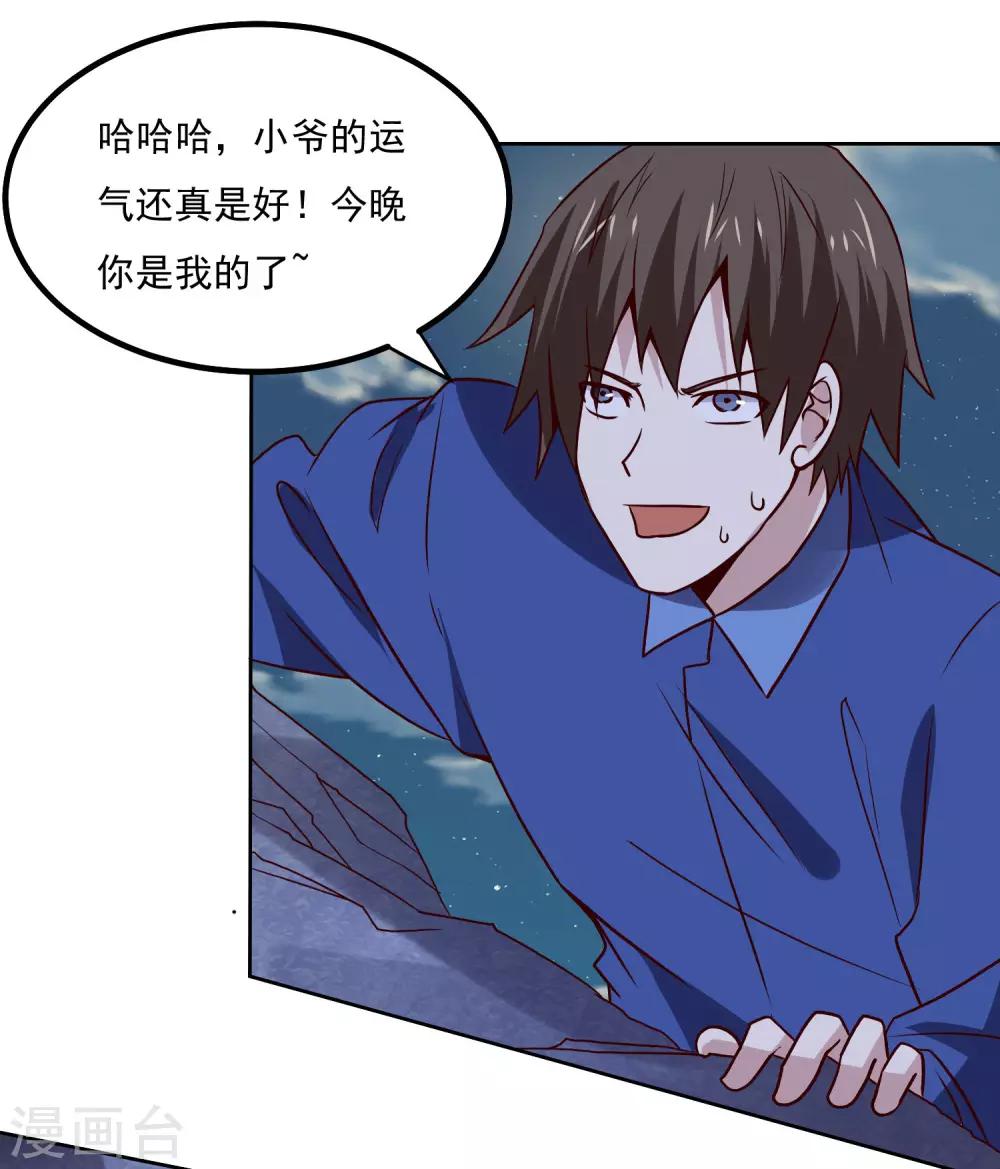 第137话 上山17