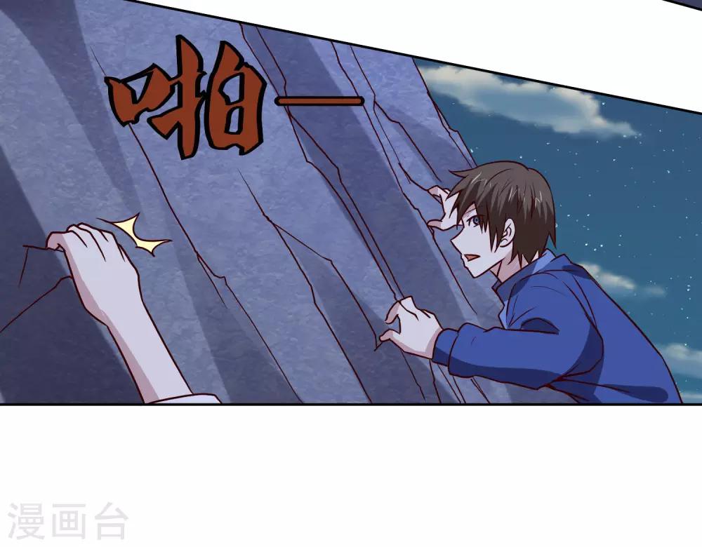 第137话 上山18