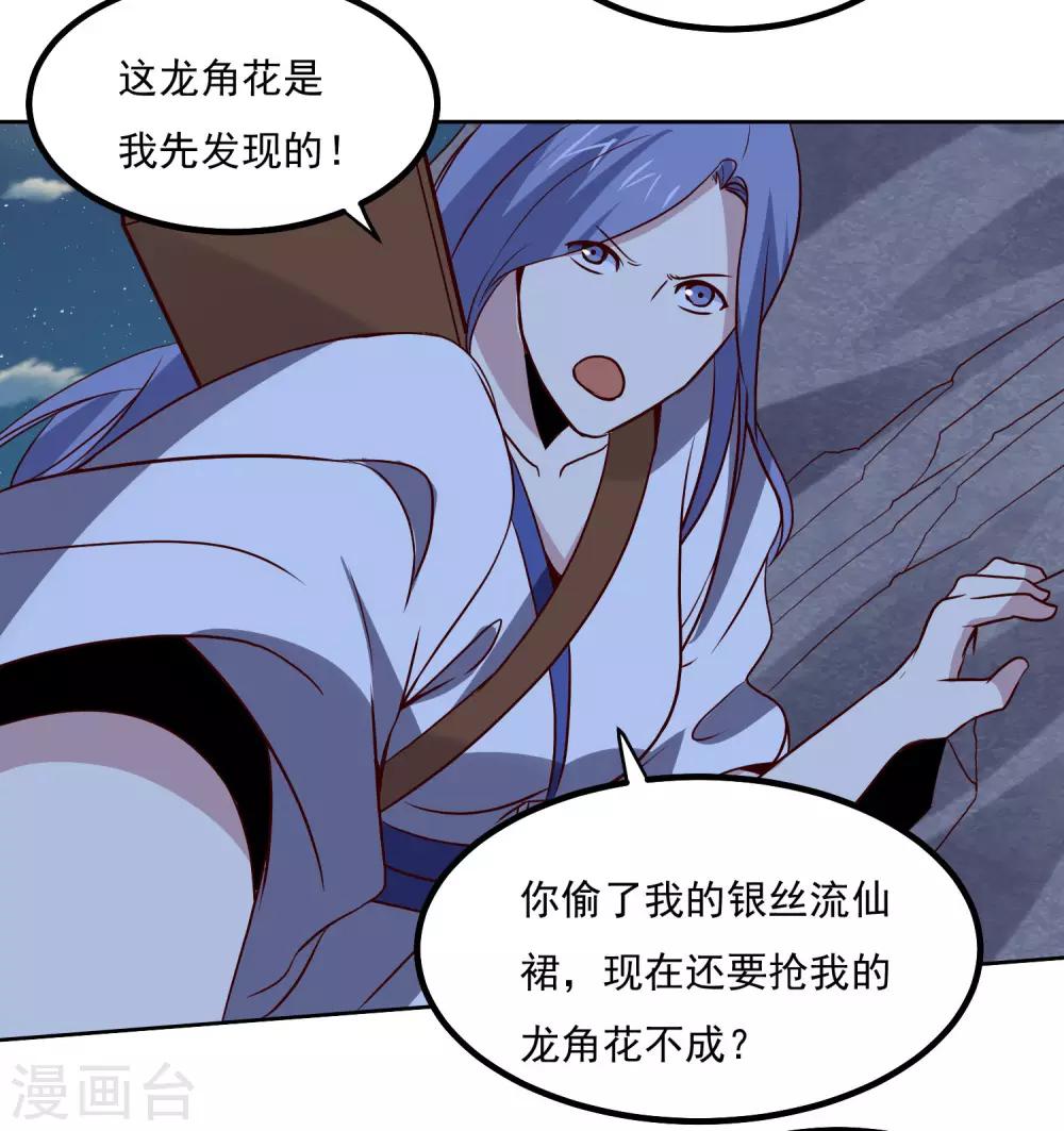 第137话 上山22