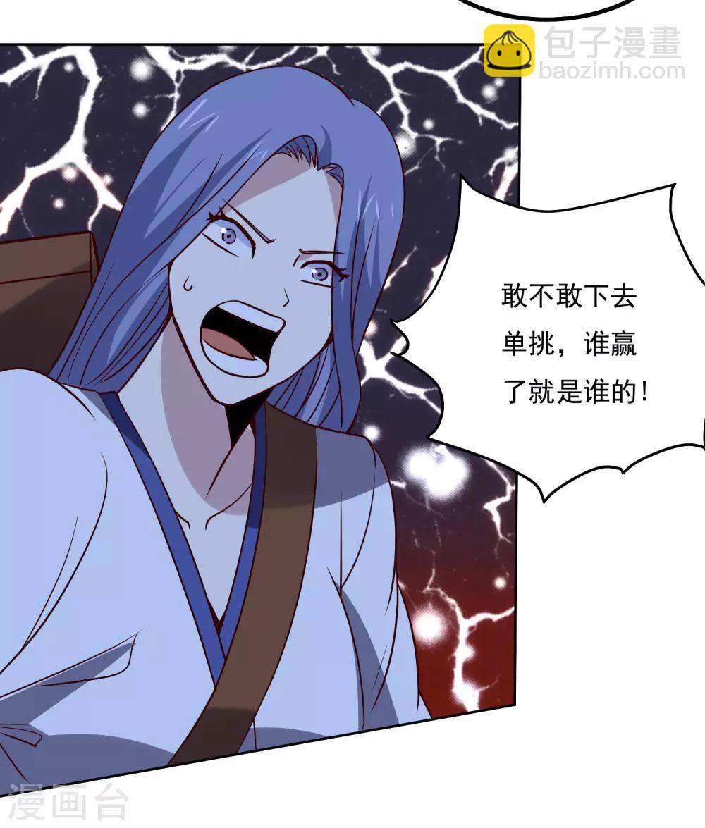 第137话 上山25