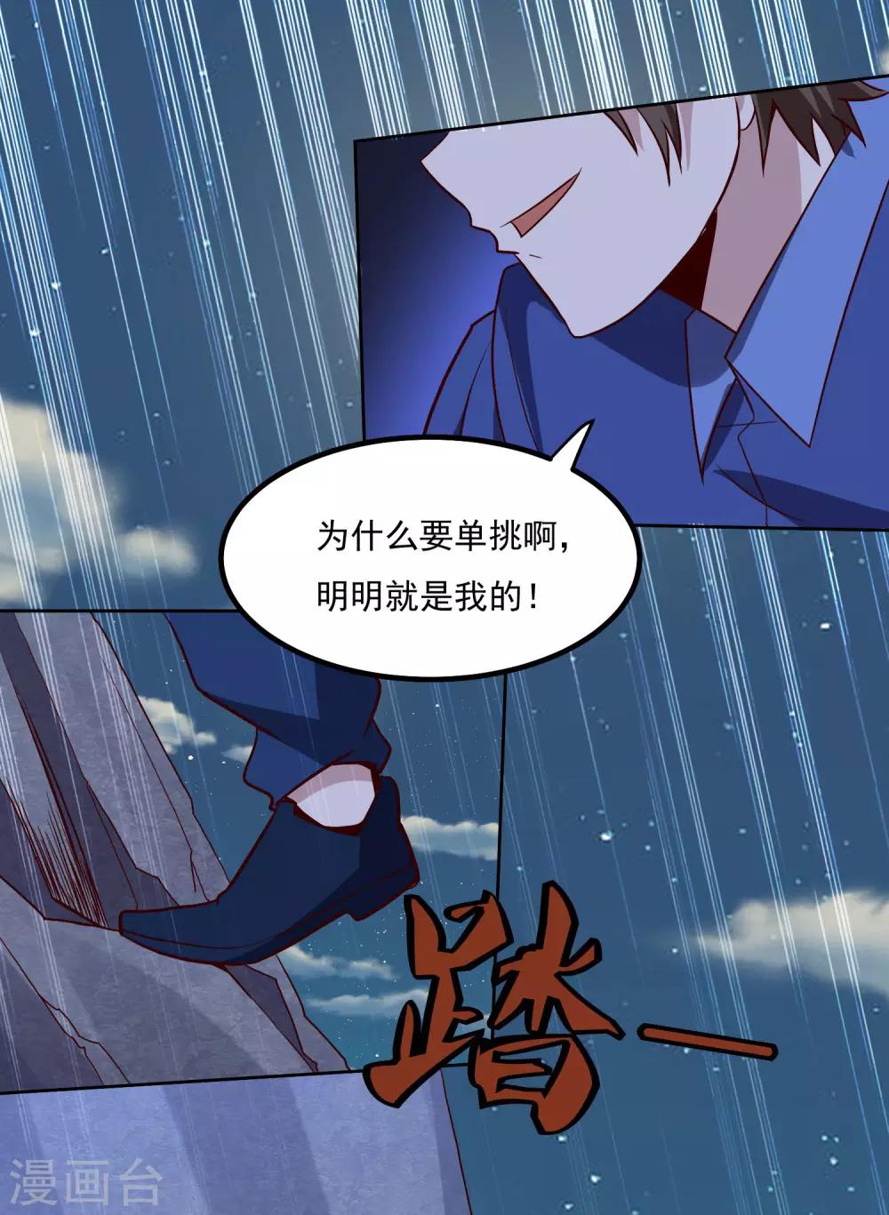 第137话 上山26
