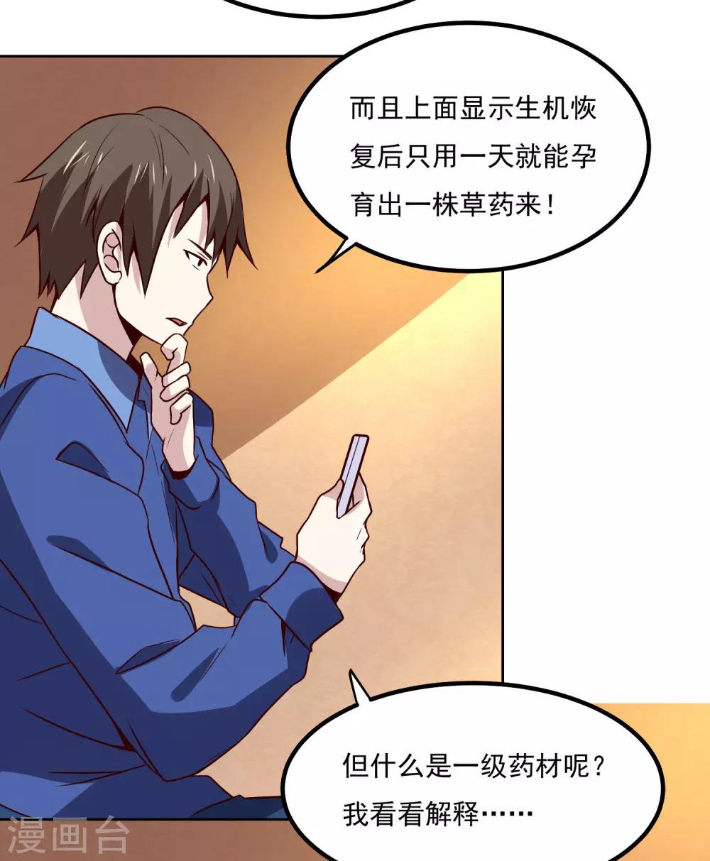 第137话 上山3
