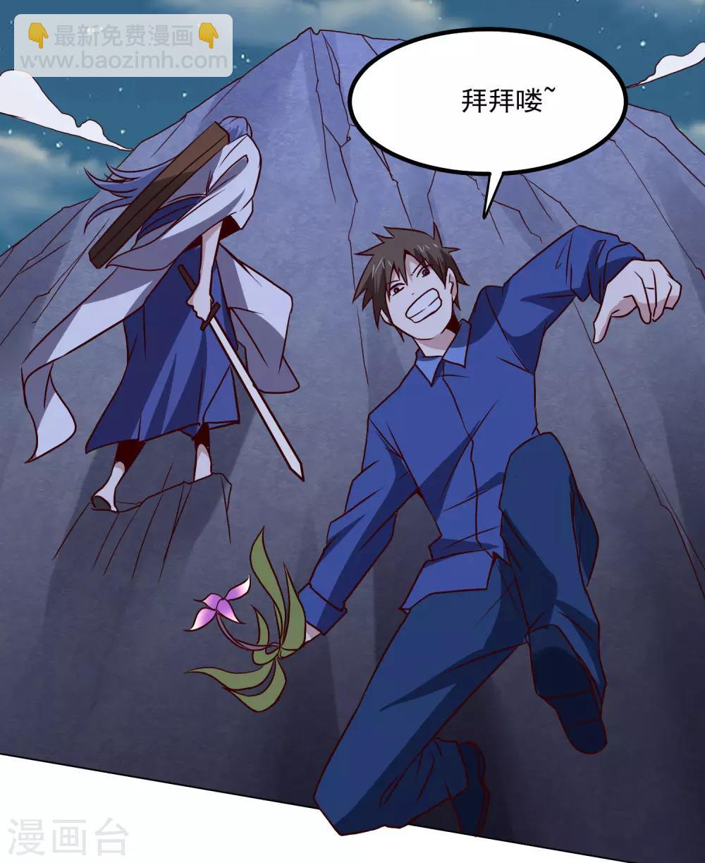 第137话 上山30