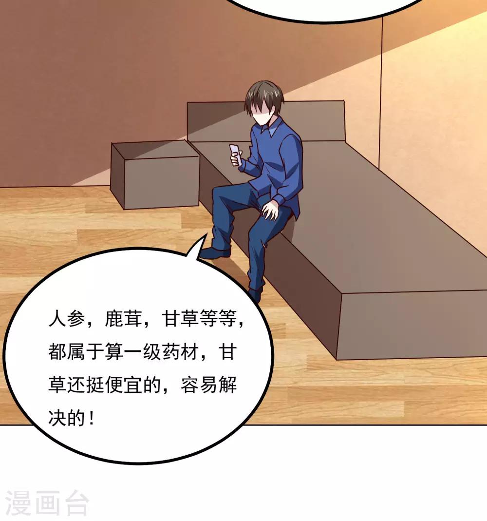 第137话 上山4