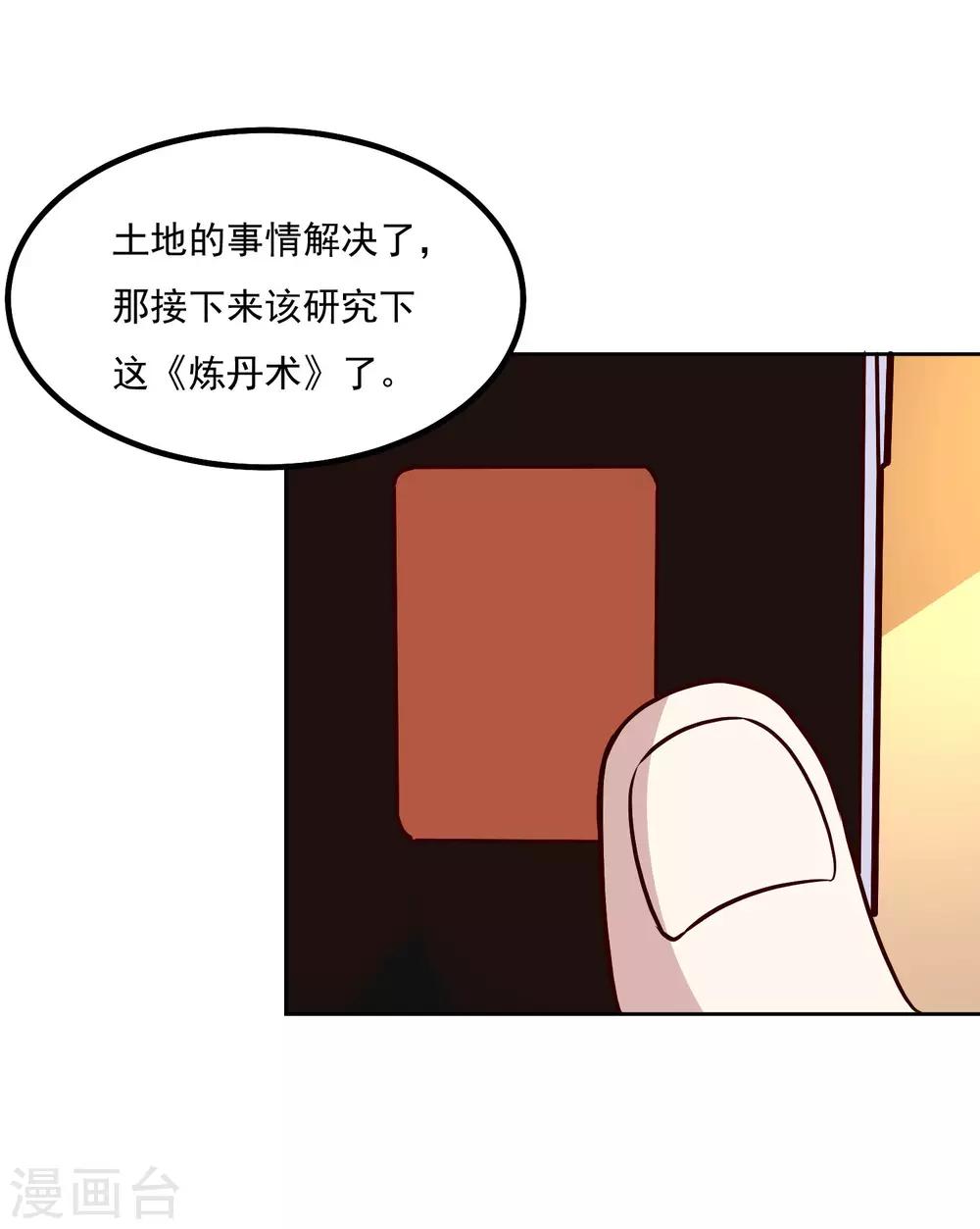 第137话 上山5