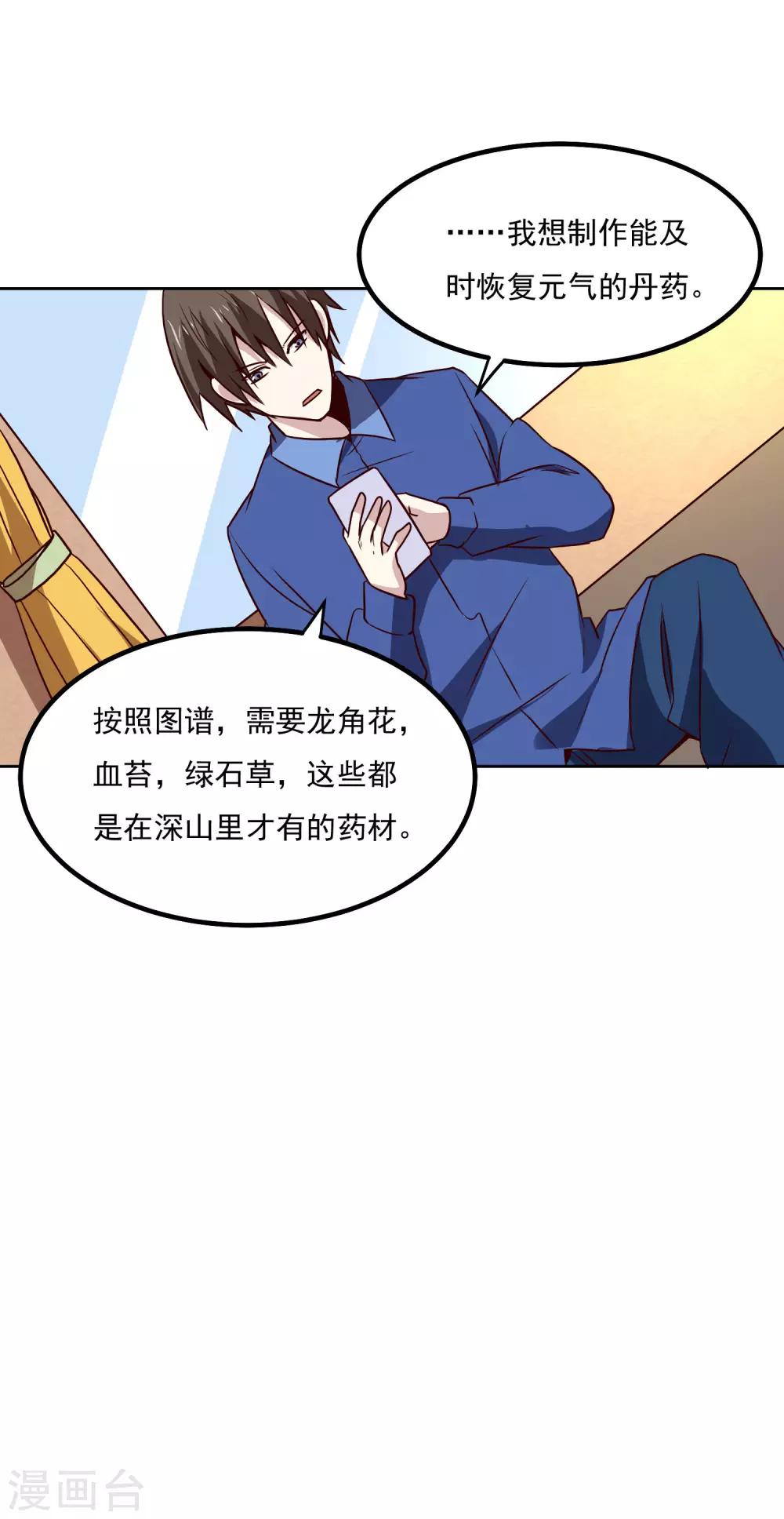 第137话 上山6