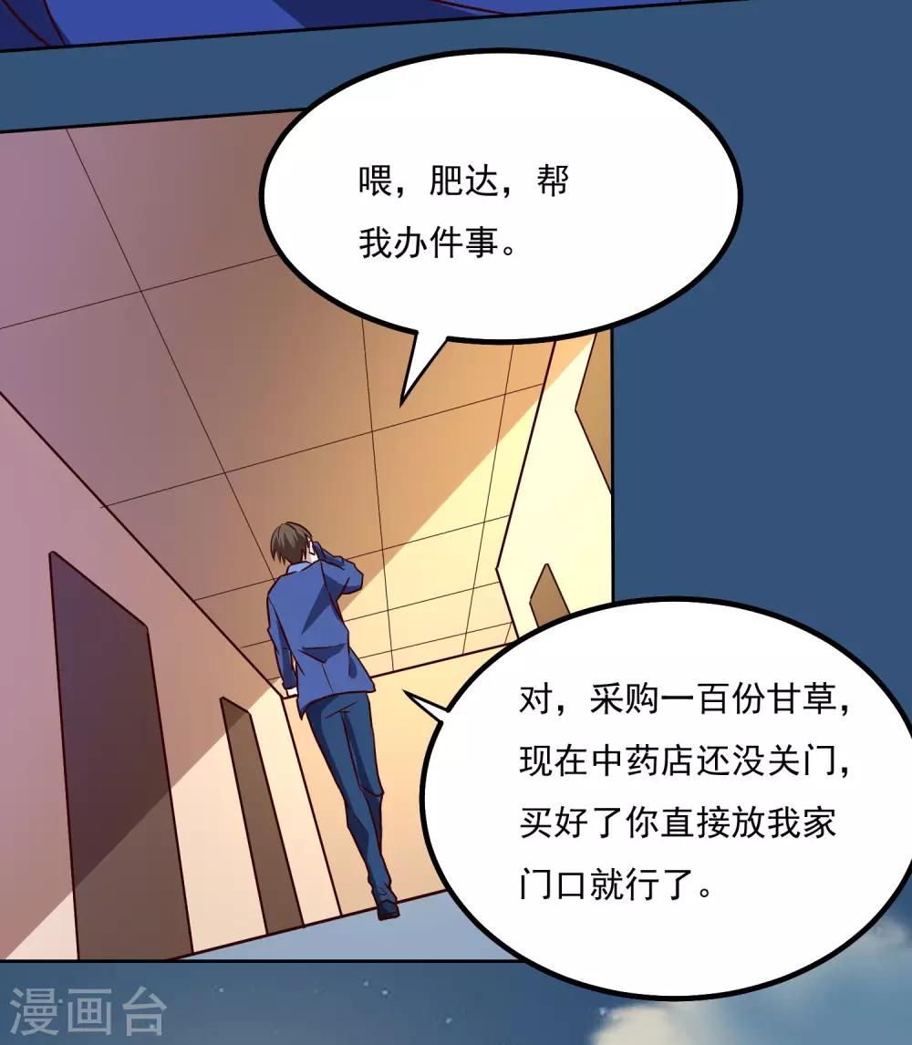 第137话 上山8