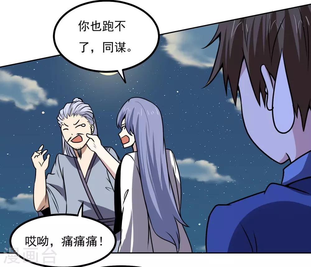 第148话 不打不相识10