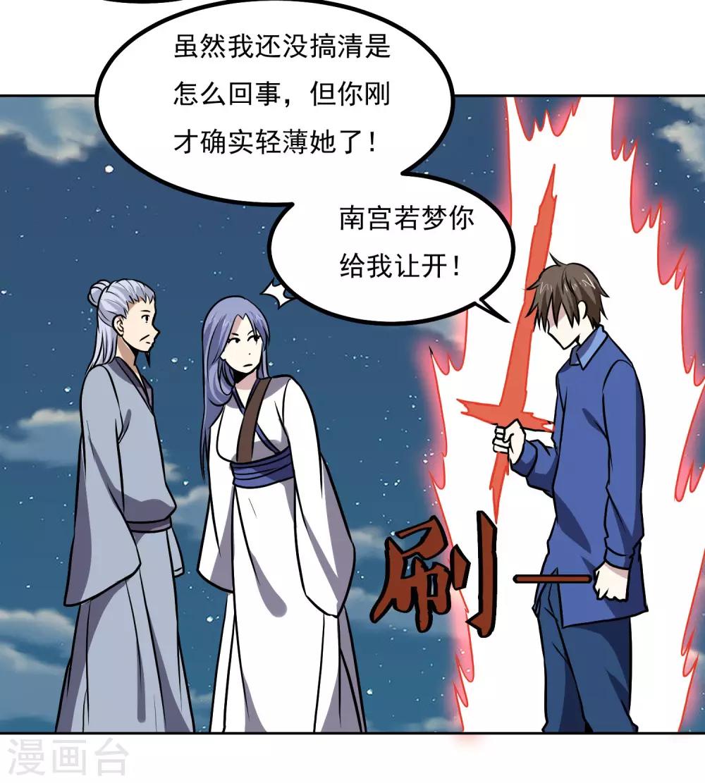 第148话 不打不相识11