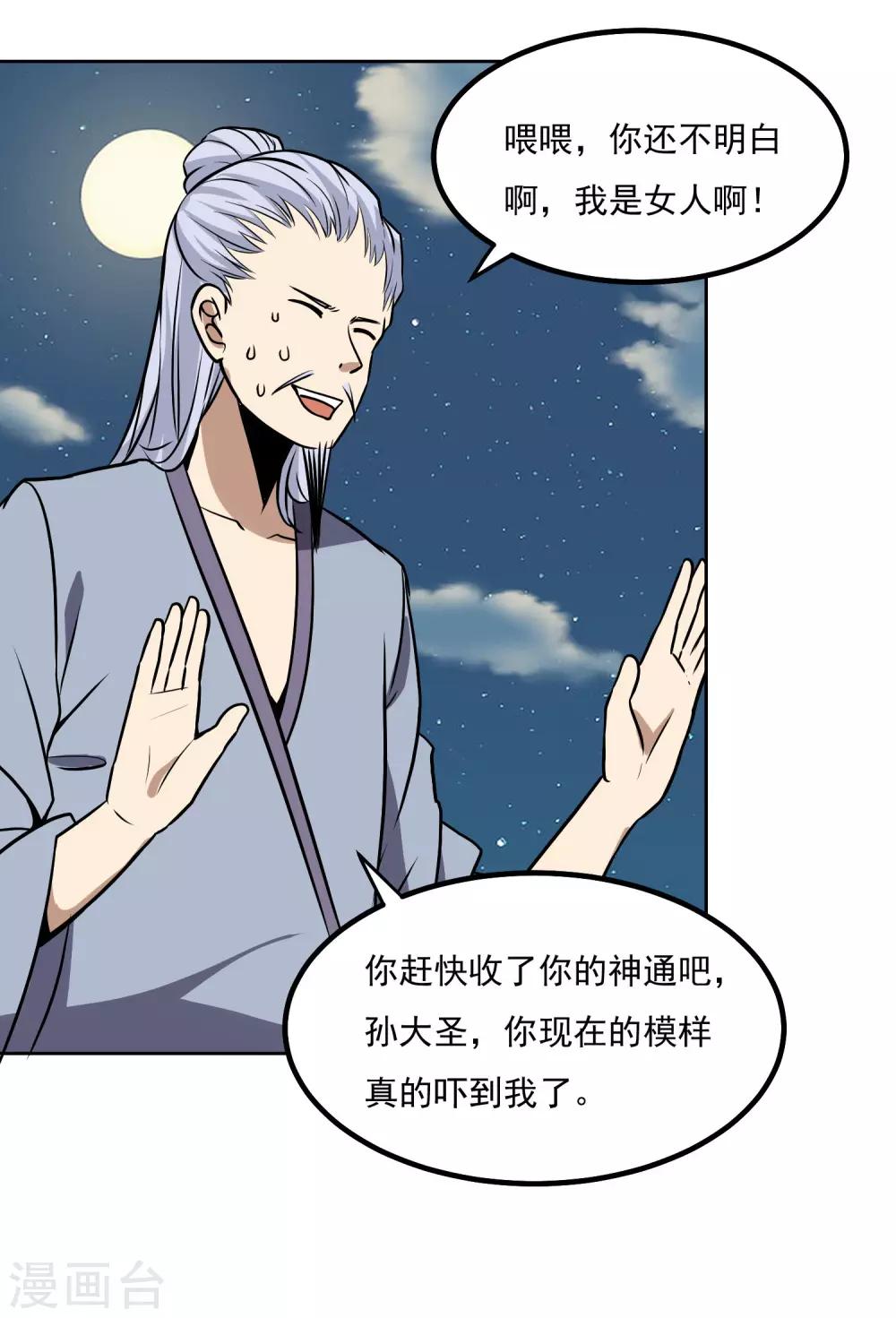 第148话 不打不相识12