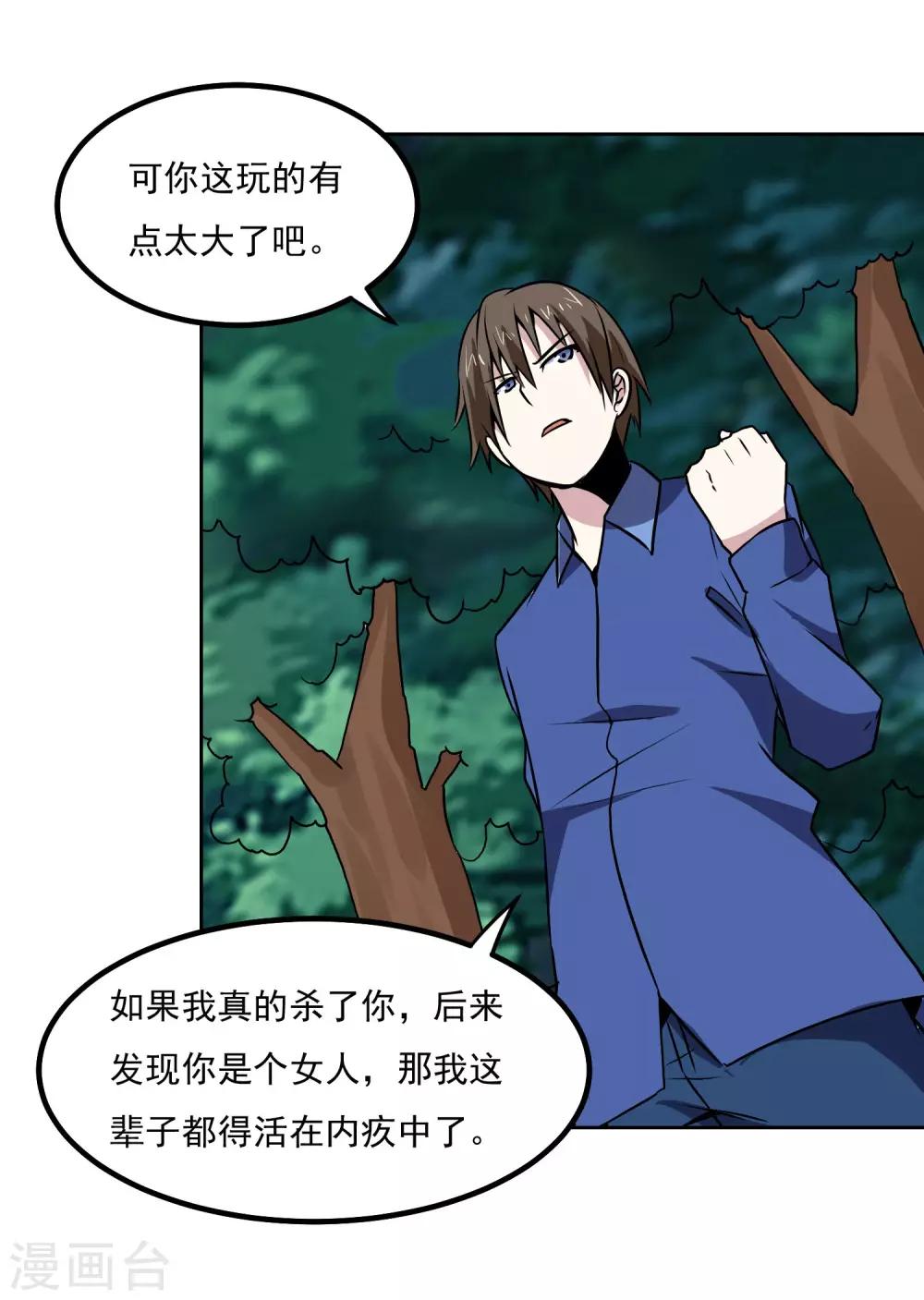 第148话 不打不相识18