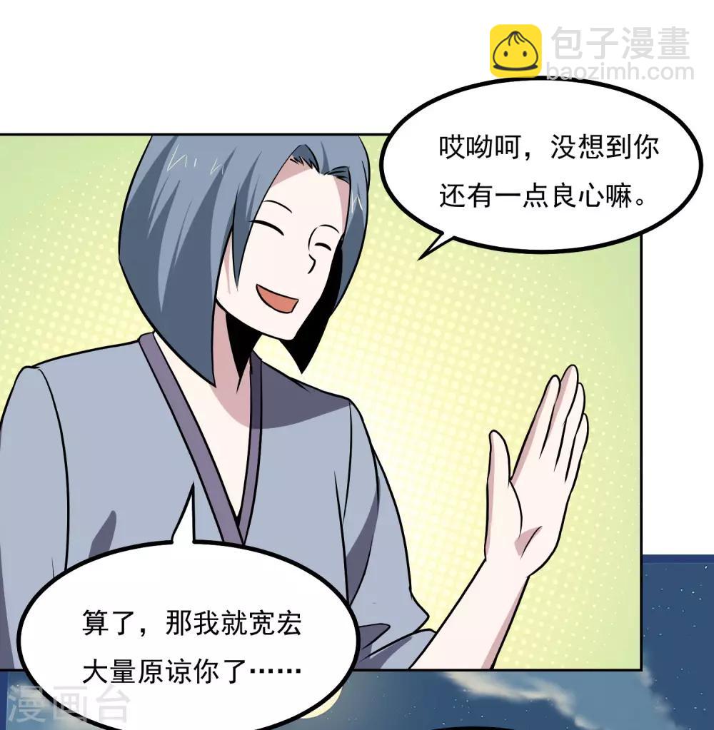 第148话 不打不相识19