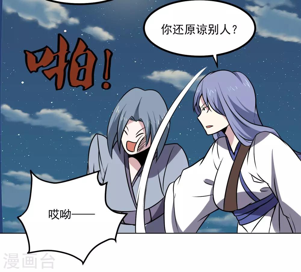 第148话 不打不相识20