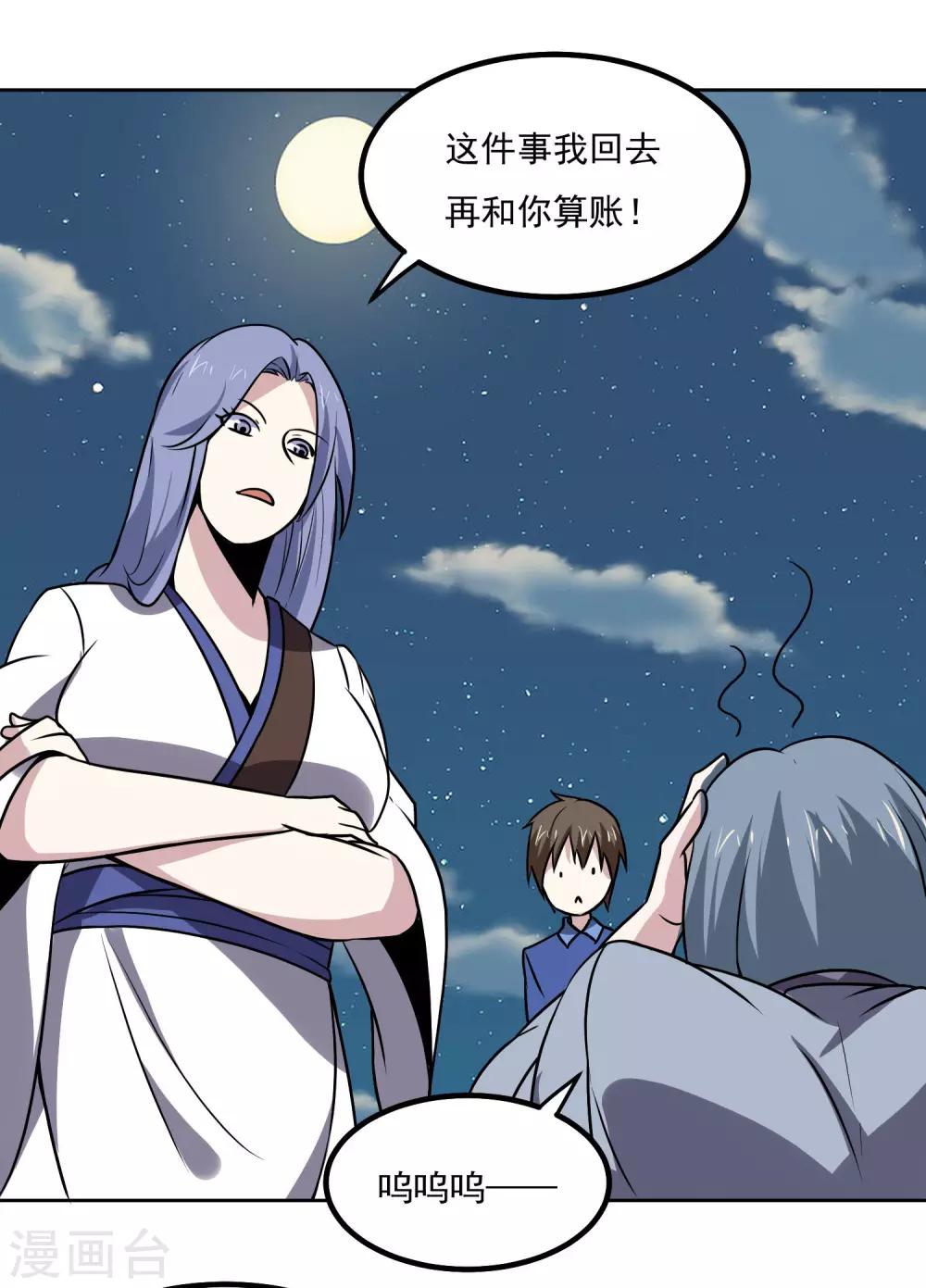 第148话 不打不相识21