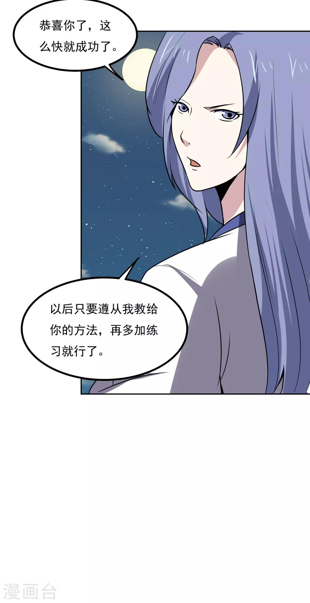 第148话 不打不相识22