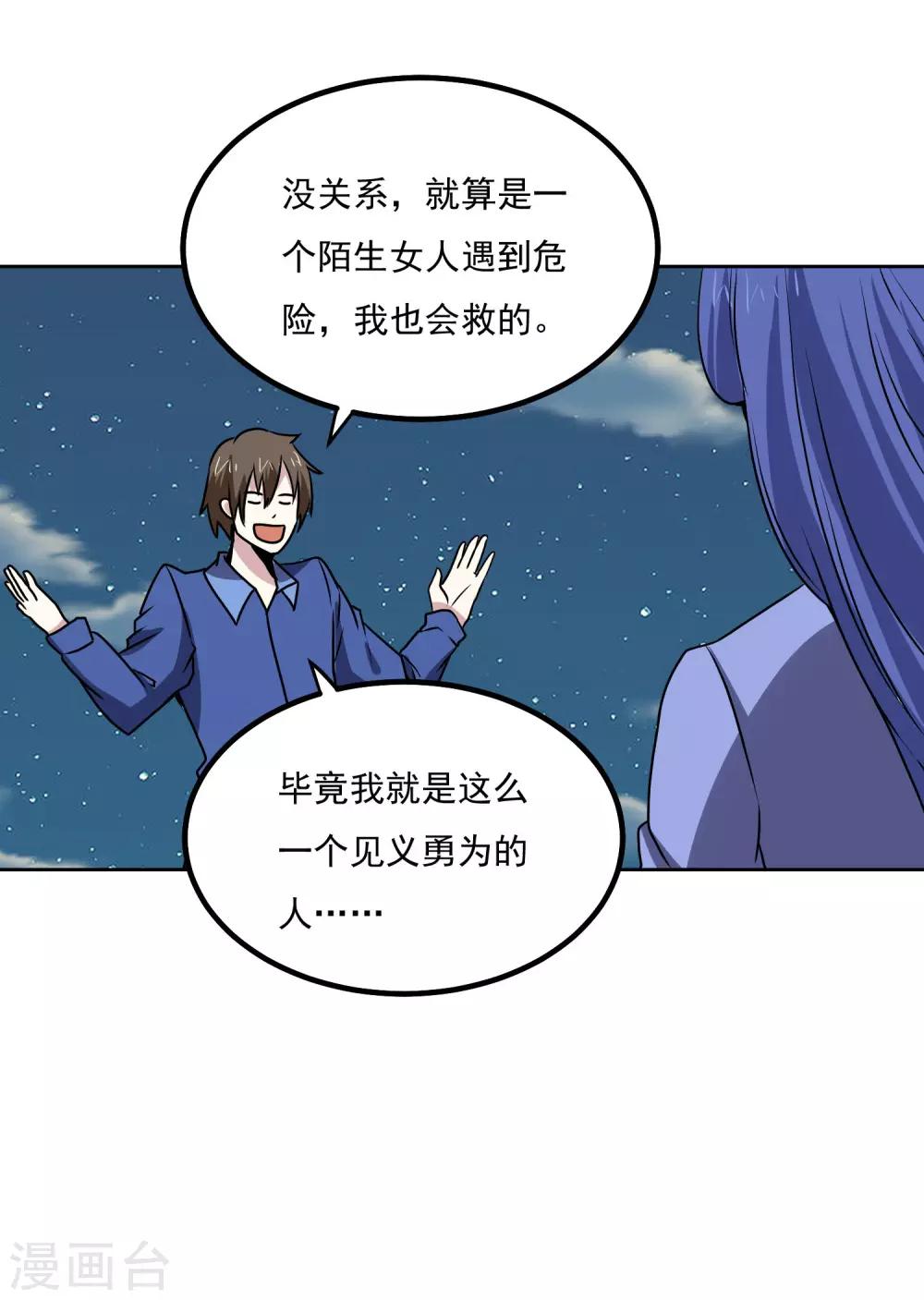 第148话 不打不相识27