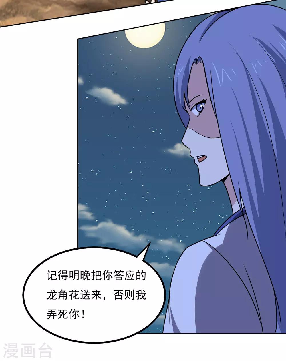第148话 不打不相识29