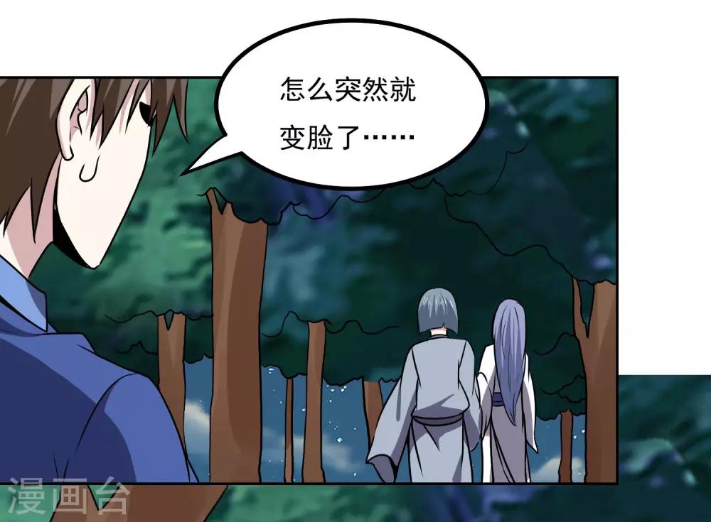第148话 不打不相识30