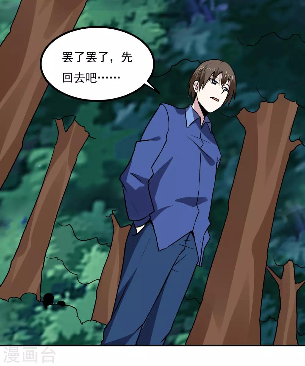 第148话 不打不相识31