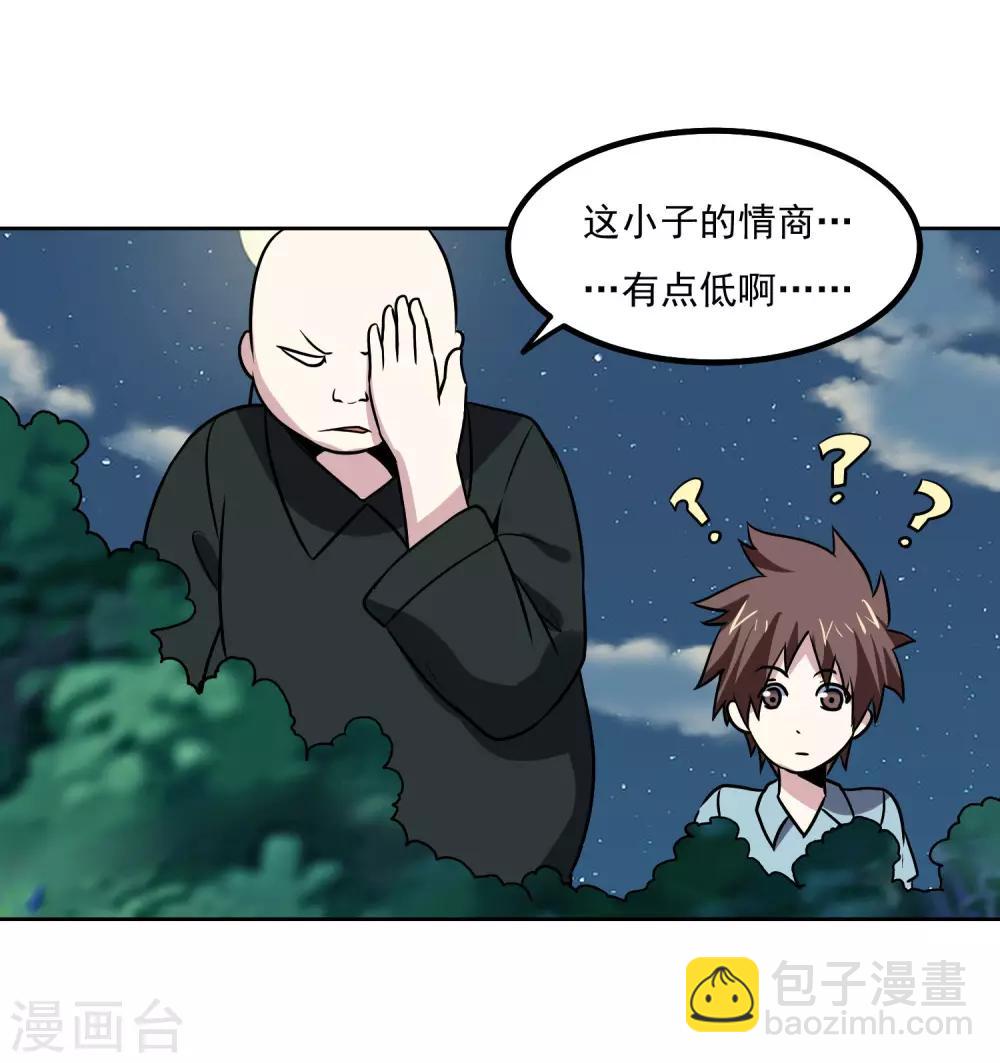第148话 不打不相识32