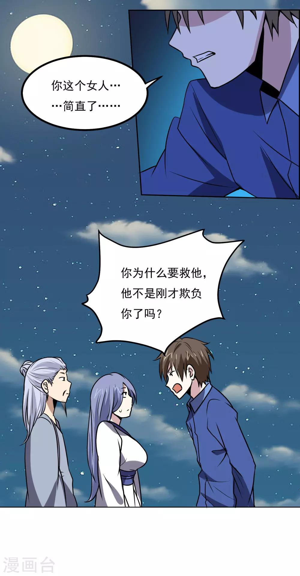 第148话 不打不相识5